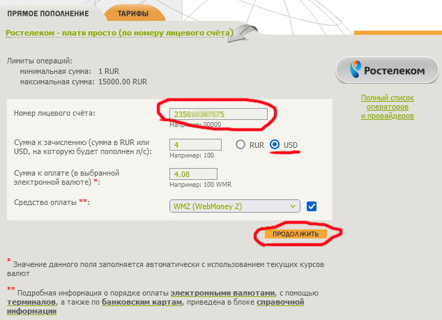 ����� ������ �� �������� ����� ����������� �� WMZ